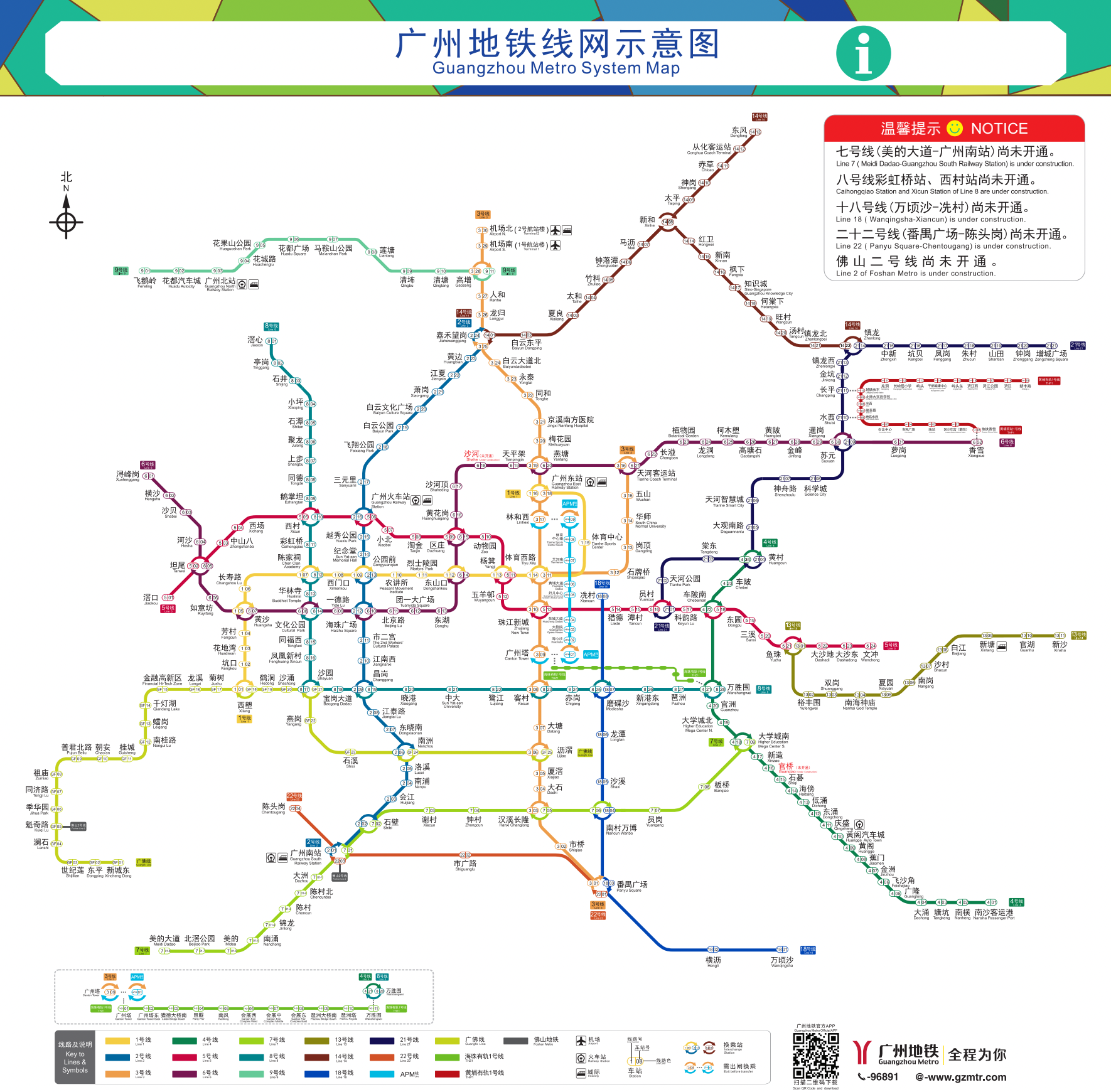 迎接新线开通,广州地铁线网图"更新"