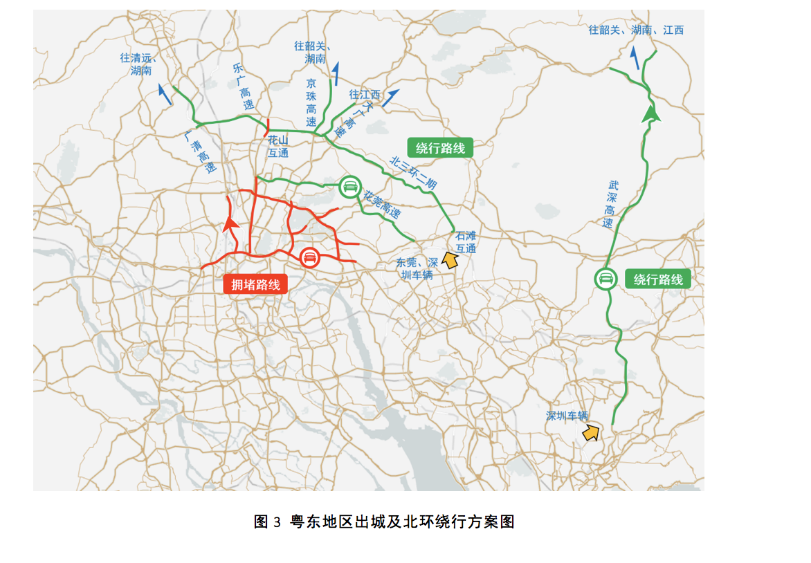 前往東莞,深圳方向可繼續沿珠三角環線高速或通過機場二高轉至花莞