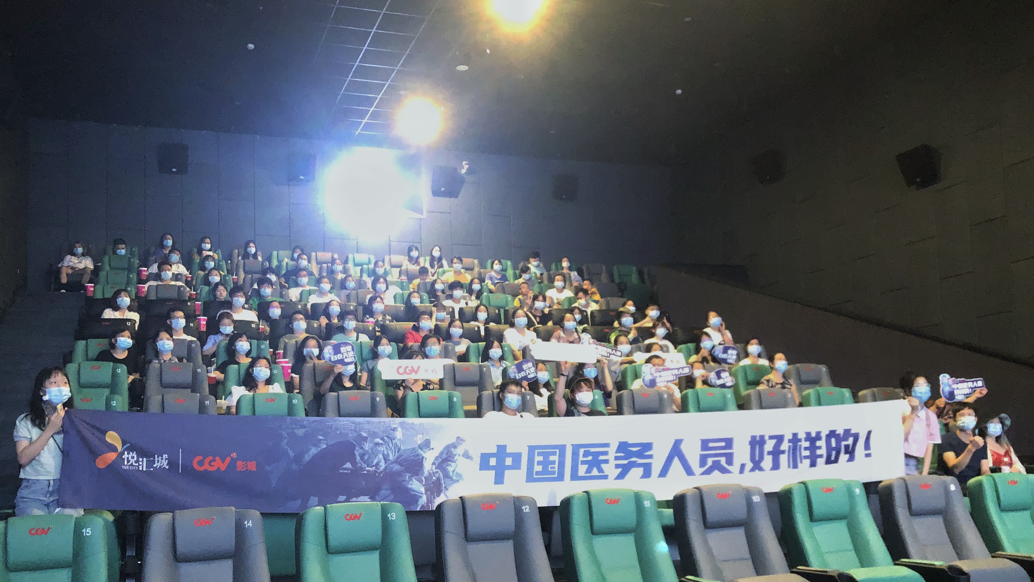致敬最美逆行者——悦汇城邀请医护人员观看《中国医生》